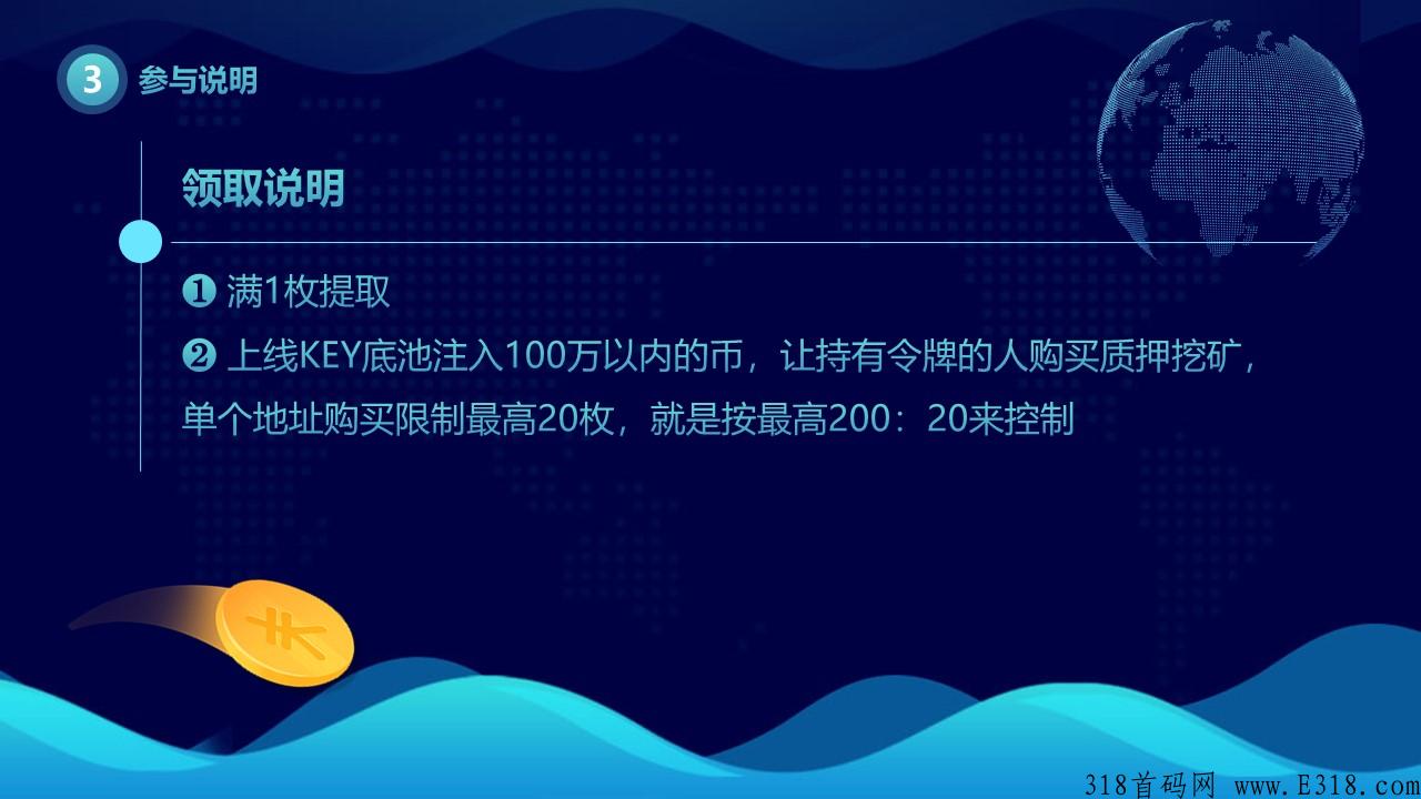 金钥匙GKT智能互助开启财富人生【首码对接】