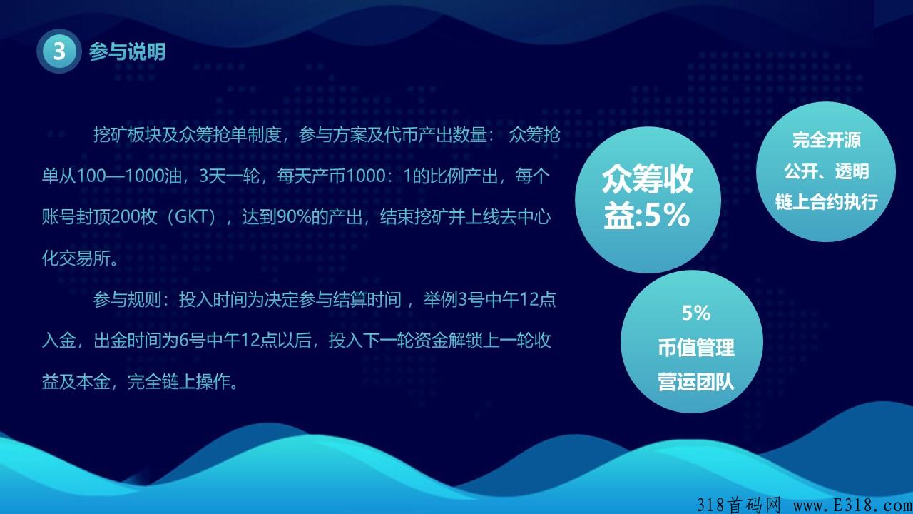 金钥匙GKT智能互助开启财富人生【首码对接】