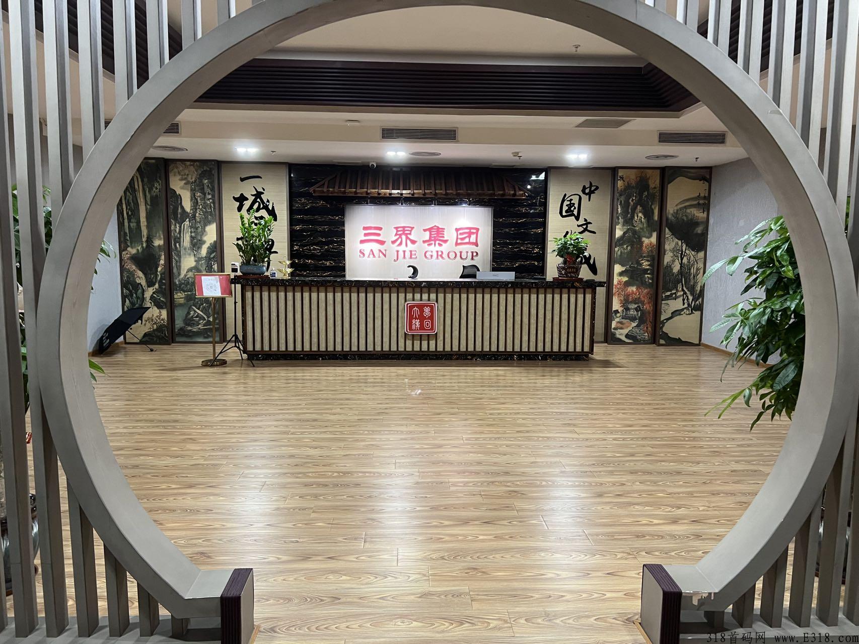 三界惠购，三界集团顶级首码对接，社交电商平台+抢购寄售模式