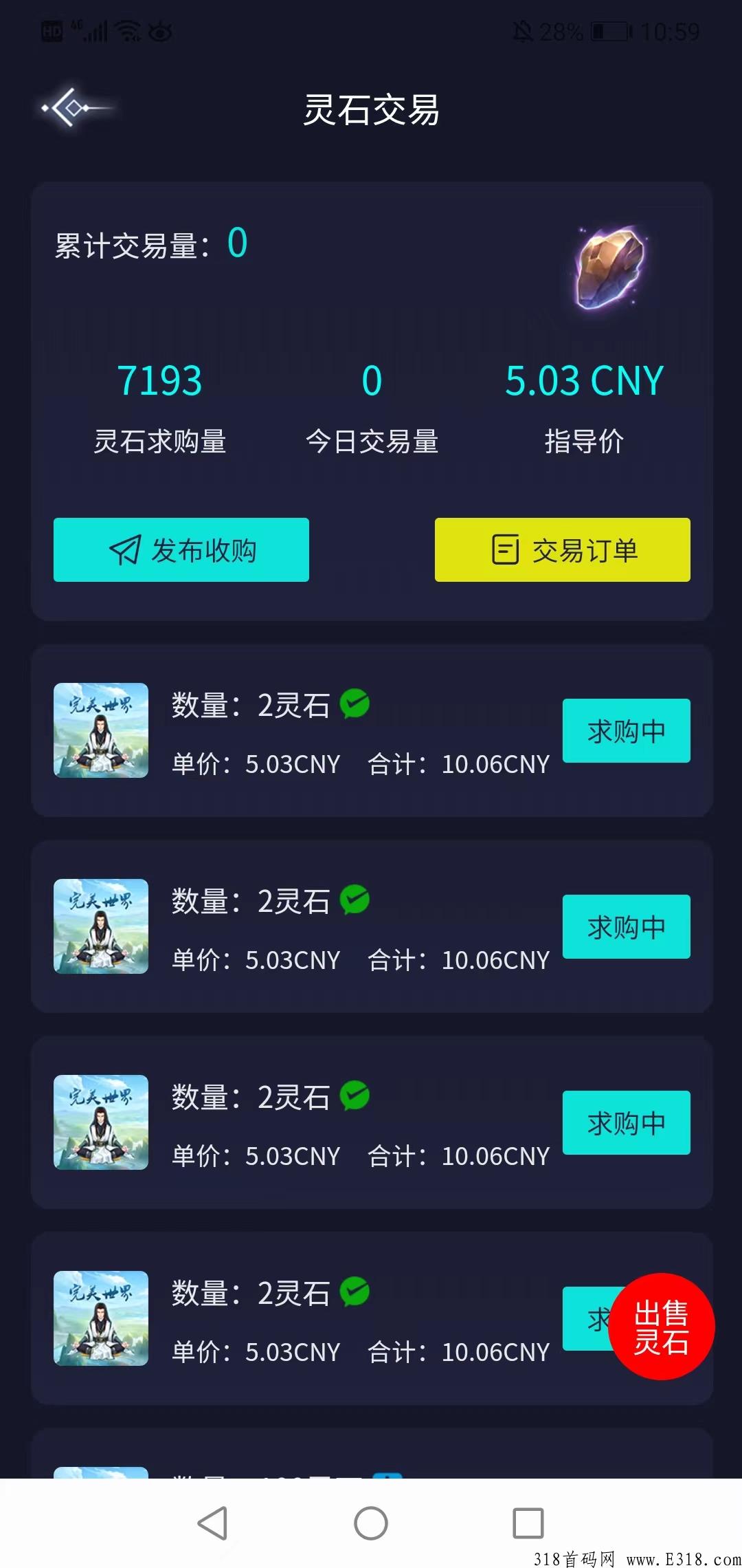 今日首码，完美世界，不看广告不刷视频