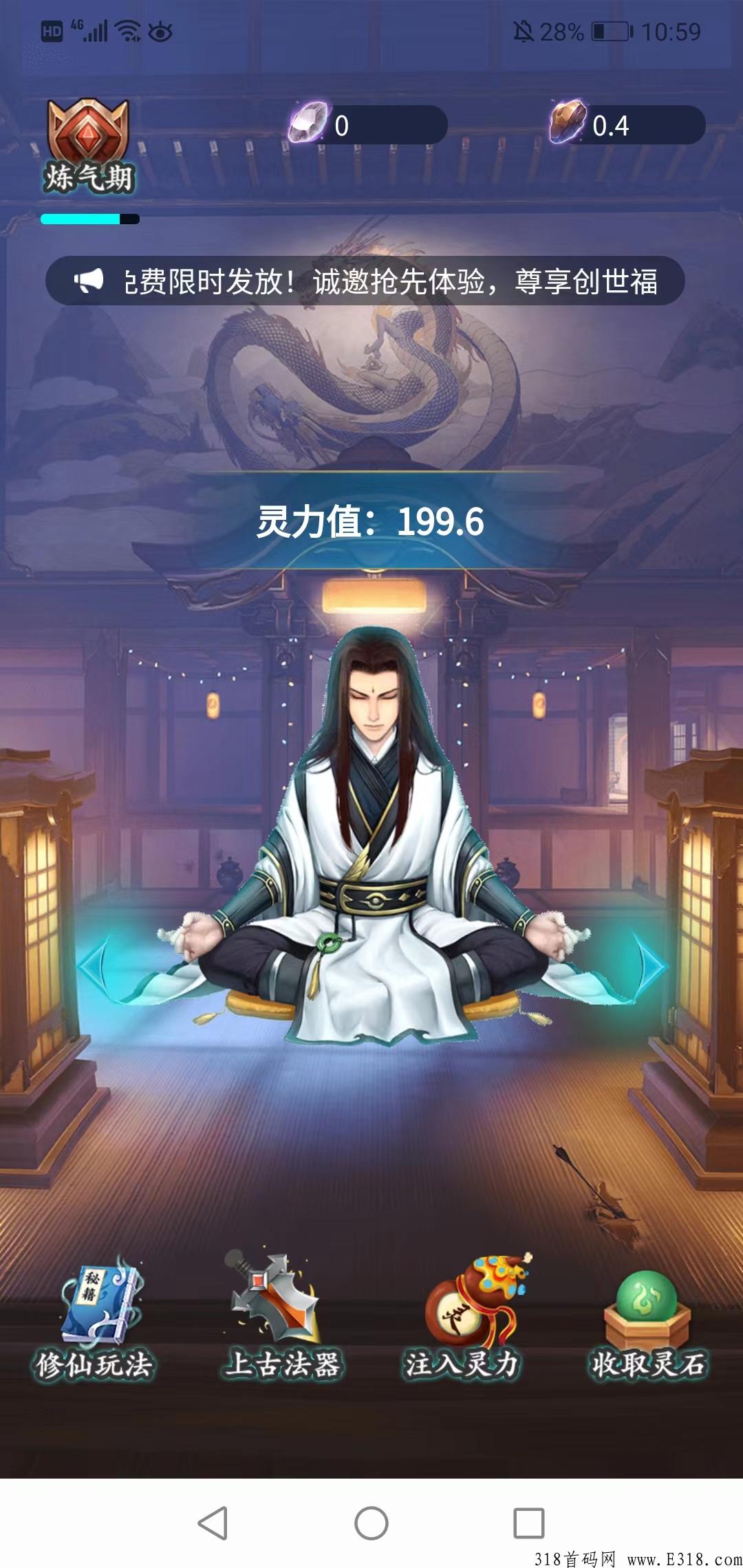 今日首码，完美世界，不看广告不刷视频
