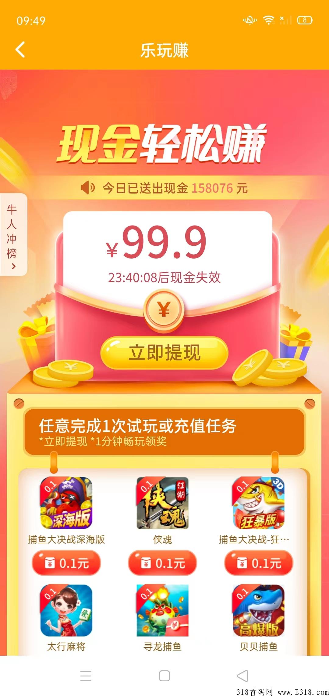 乐玩赚，最新靠谱游戏试玩赚钱平台