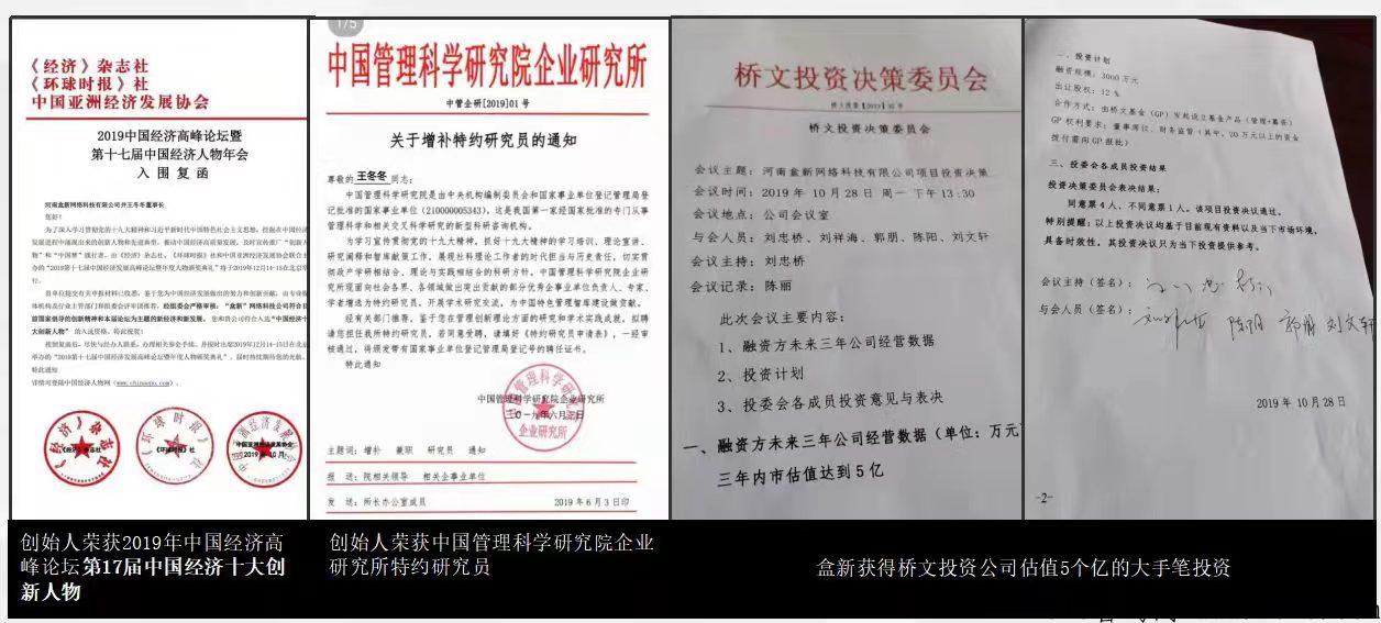 盒新盒天下，王牌项目，开放前期，适合团队及实力个人去做