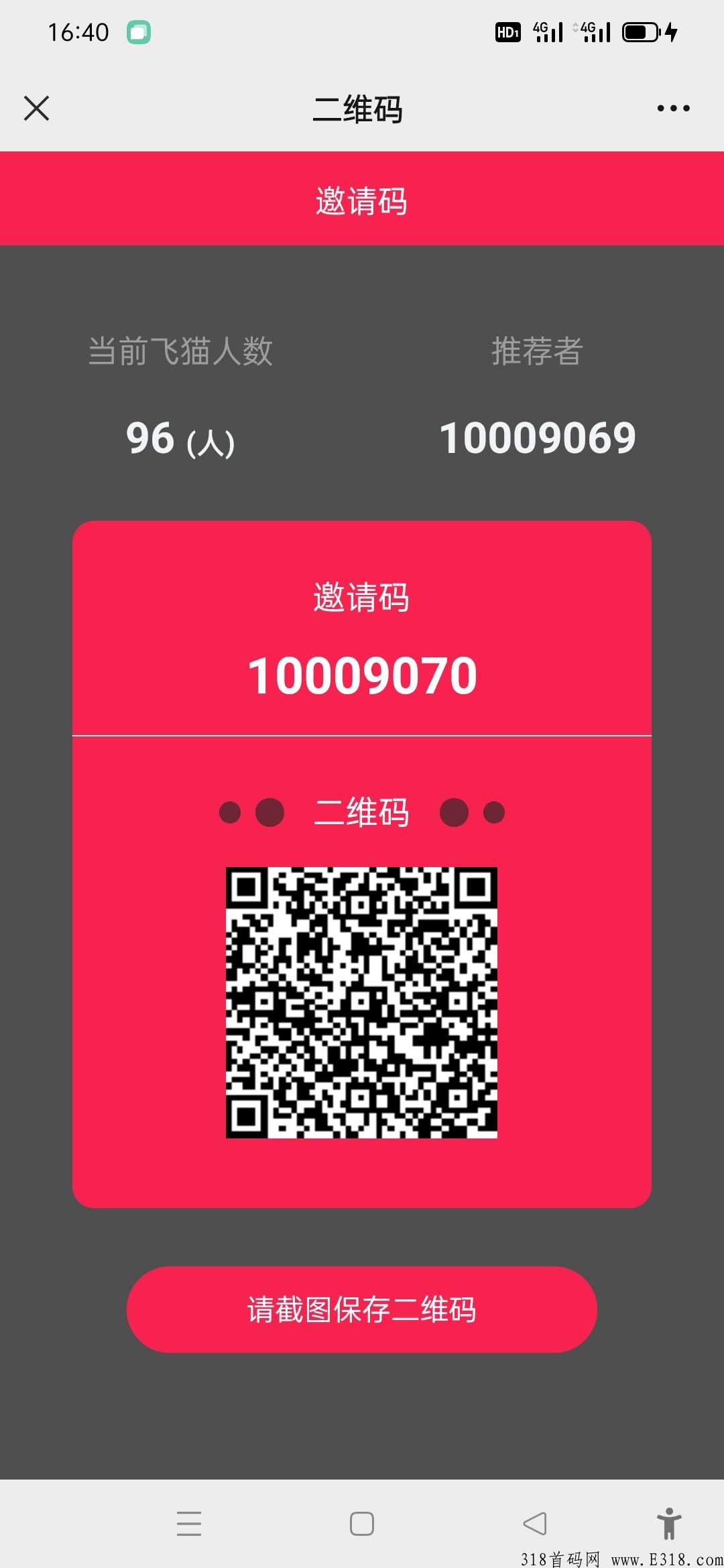 飞猫优品即将上线，提前锁粉对接！