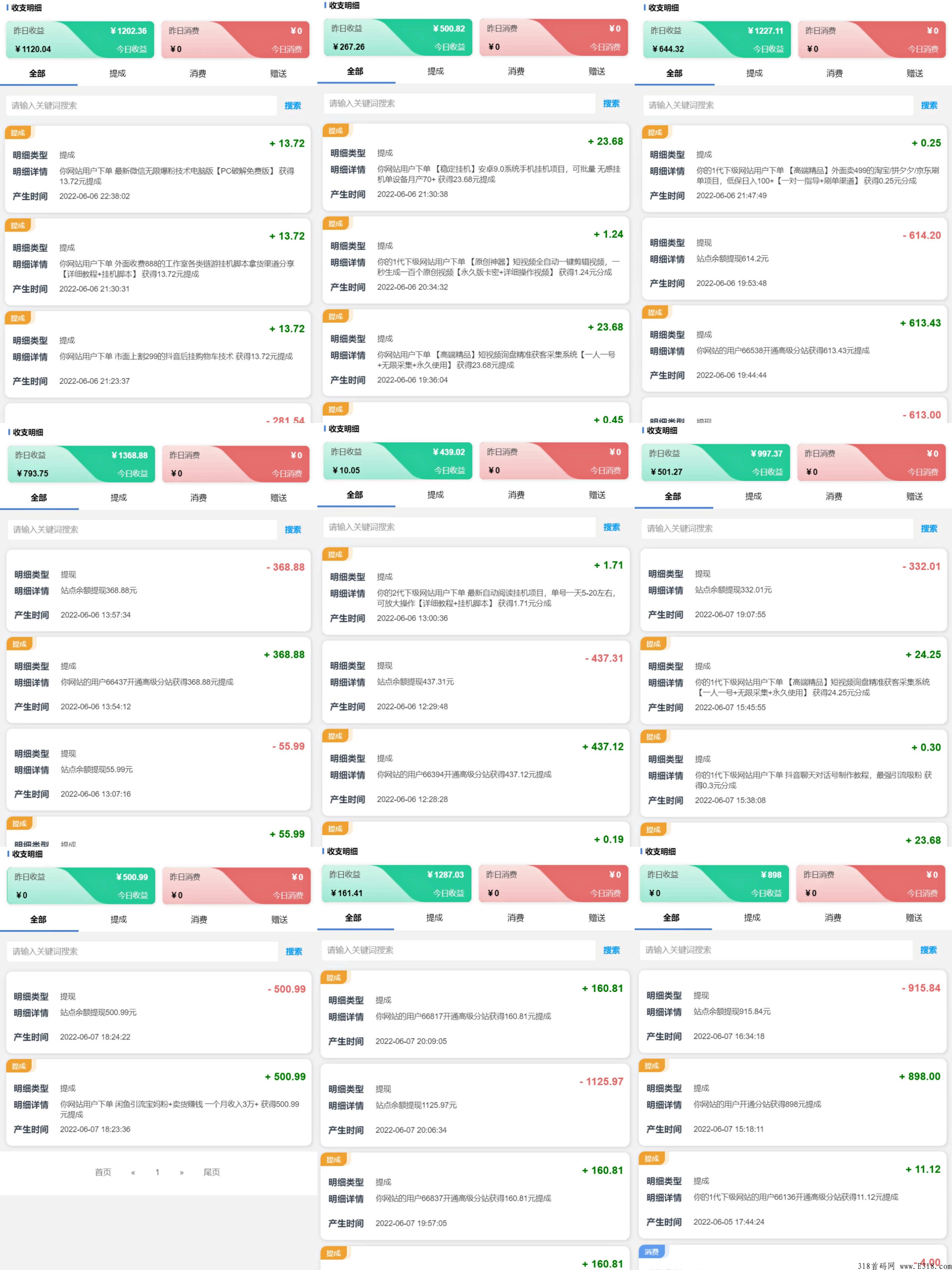 全网项目整合；首码项目、引流吸粉、综合教程、电商运营、新自媒体