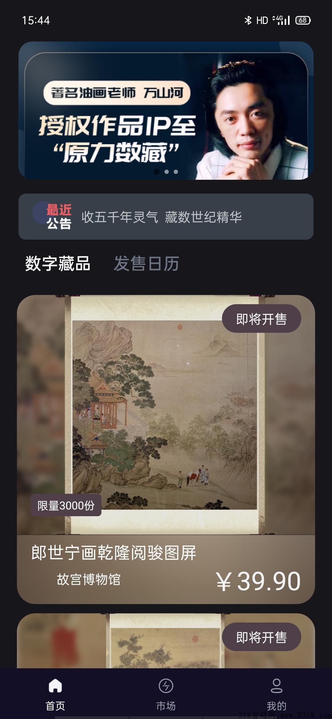 原力数藏首码，上线抓紧抢占市场，首码天花板做任务产原力