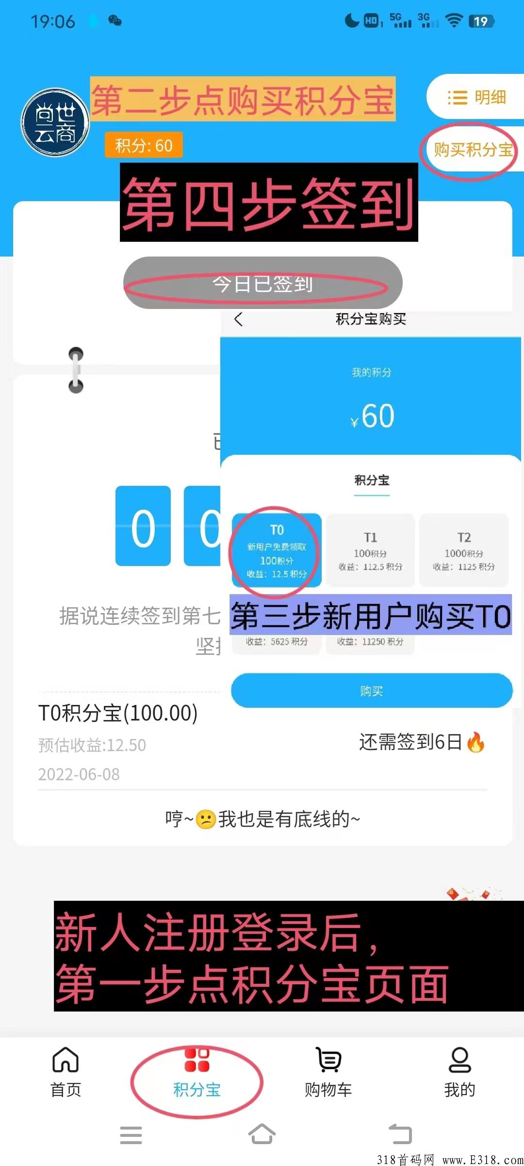 【尚世云商】可变现了，也可以复投