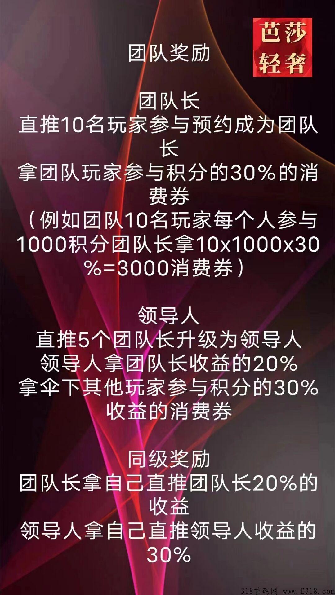芭莎轻奢，独家众筹+文交所模式，正规合法