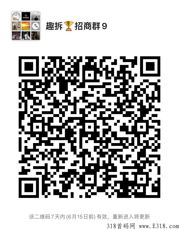 趣拆！百万团队！垫资扶持！团队自己砸钱做市场