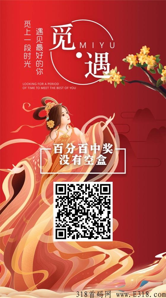 微信盲盒，最近朋友圈刷爆了，都在玩