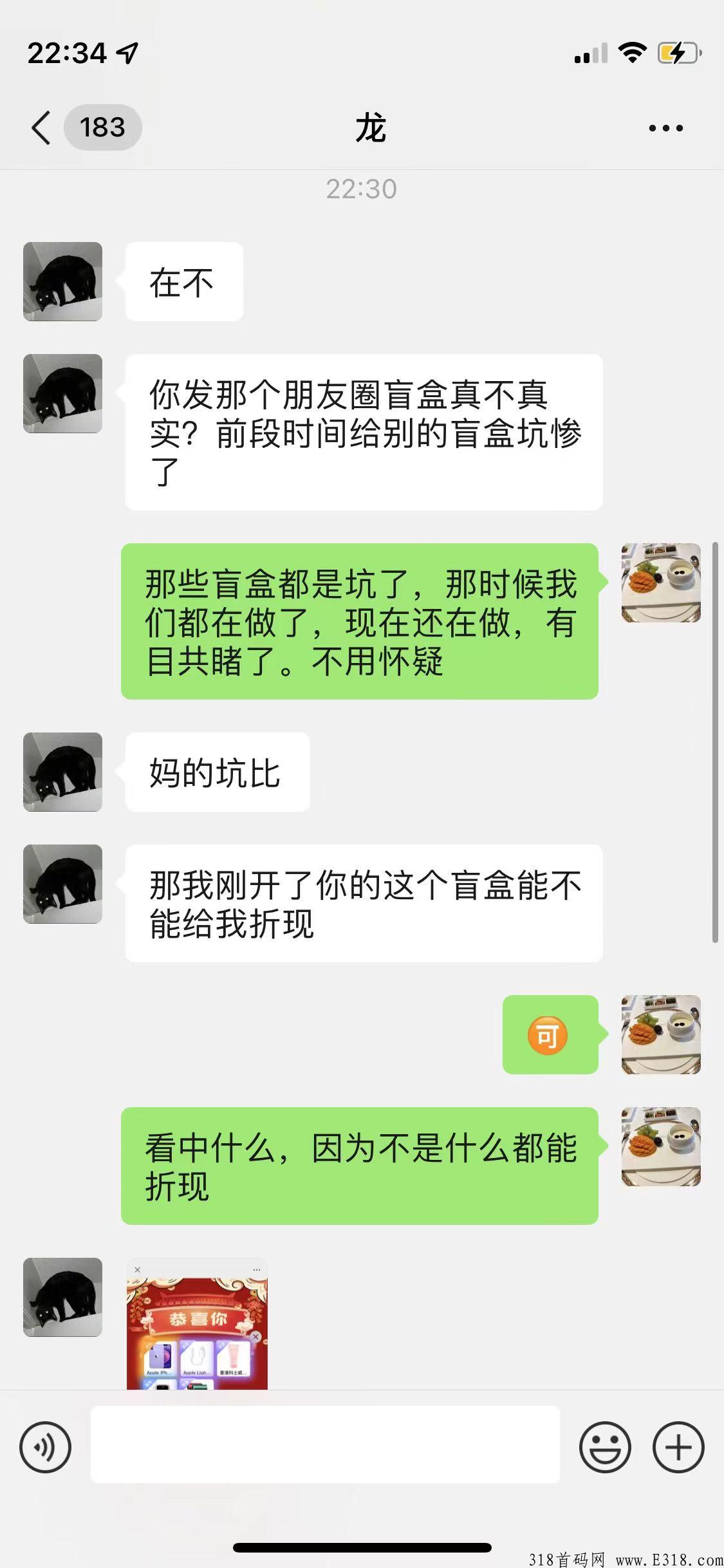 微信盲盒，最近朋友圈刷爆了，都在玩