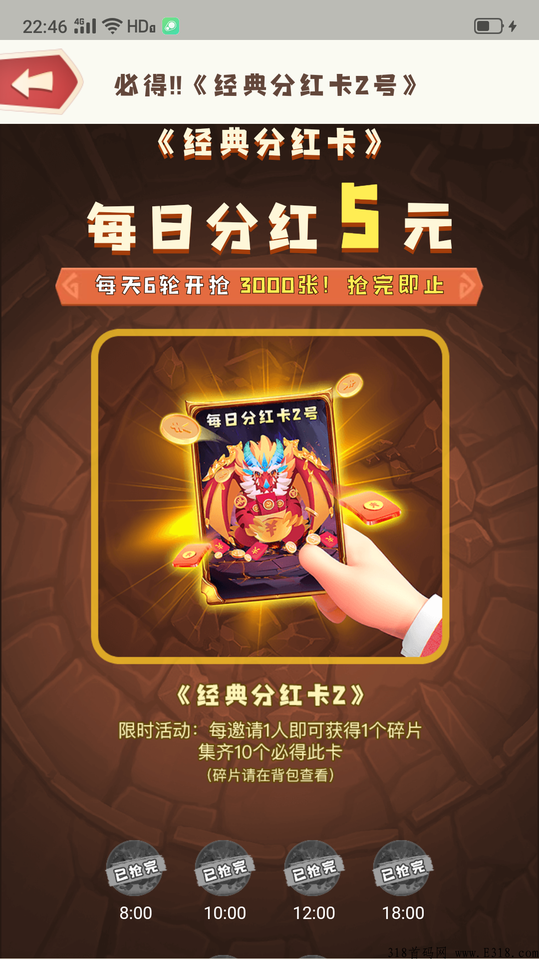 首码萌萌小笨龙2.0，新活动登录送奖励卡不容错过！