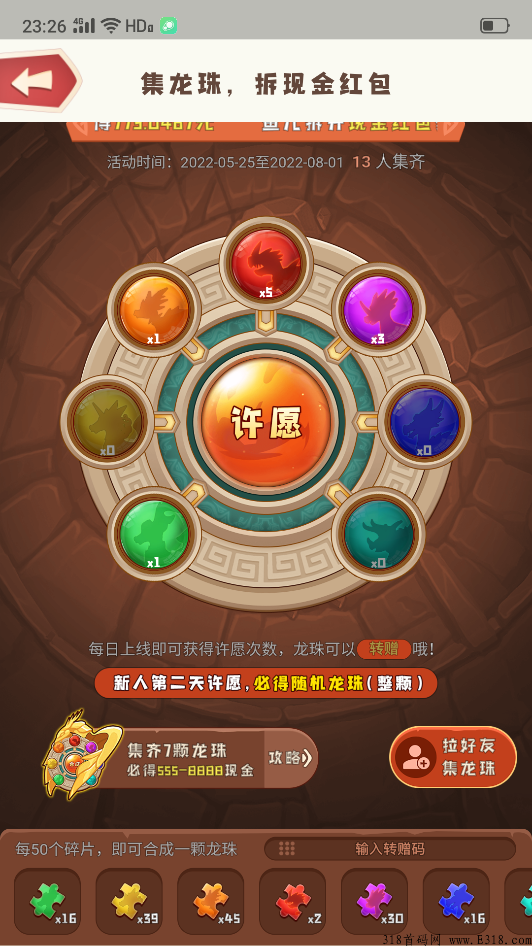 首码萌萌小笨龙2.0，新活动登录送奖励卡不容错过！