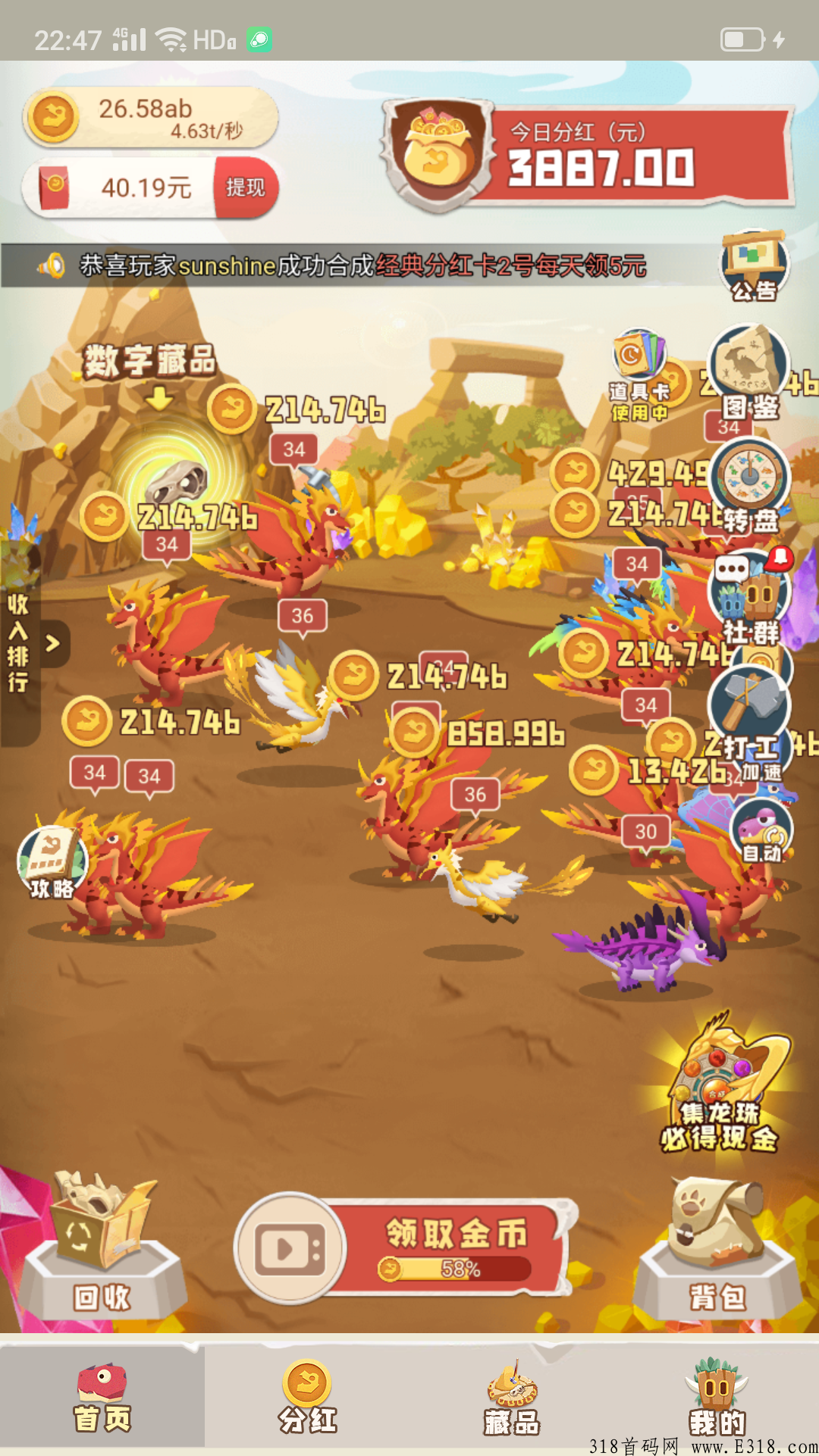 首码萌萌小笨龙2.0，新活动登录送奖励卡不容错过！