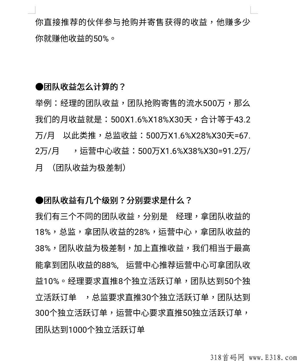 三界惠购，今年最强超级黑马抢购＋寄售模式，直开顶级