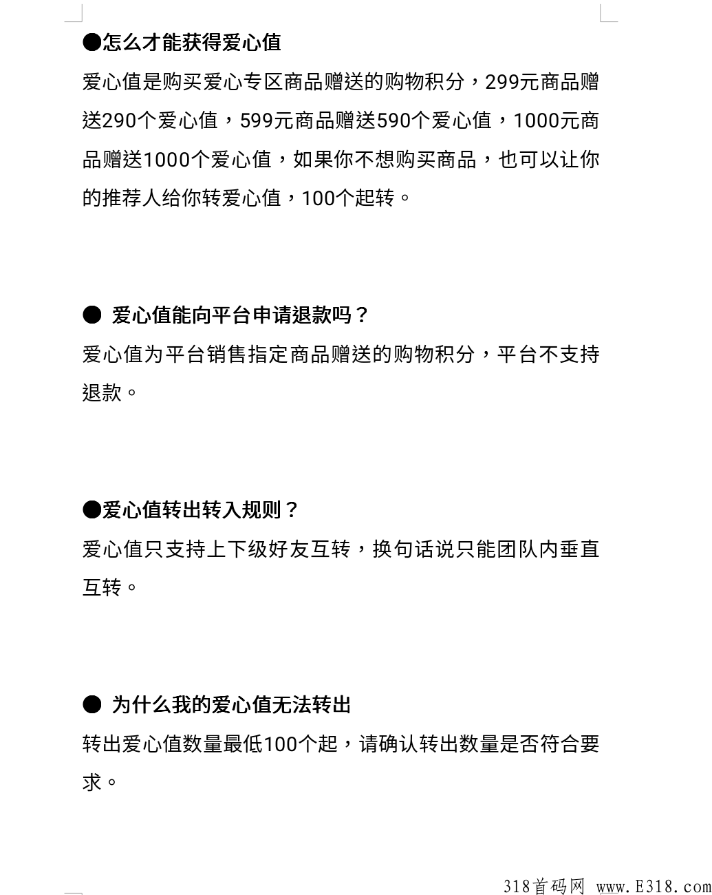 三界惠购，今年最强超级黑马抢购＋寄售模式，直开顶级