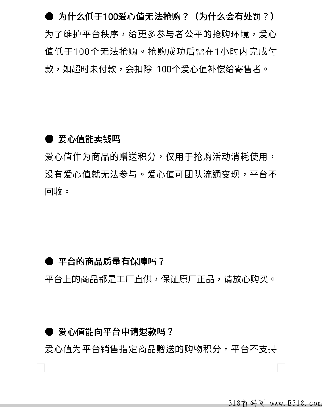 三界惠购，今年最强超级黑马抢购＋寄售模式，直开顶级