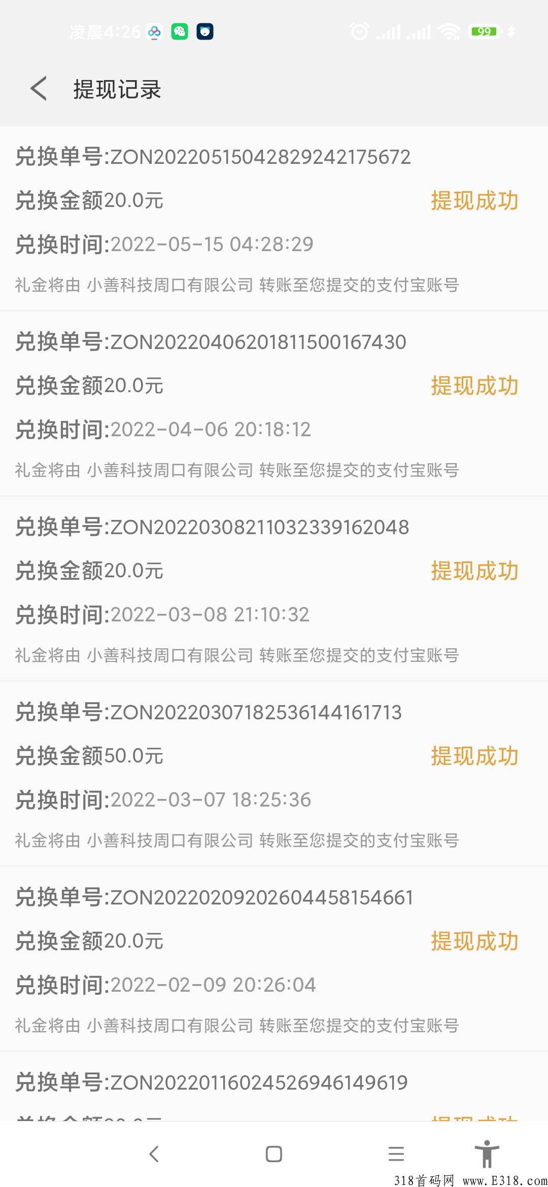 【安卓系统】首码项目