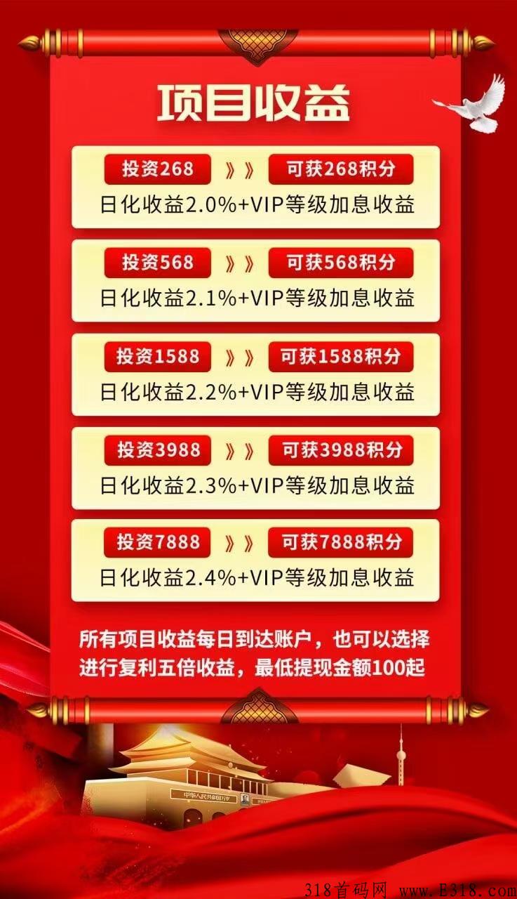 兴国大业，刚出一秒，注册送奖励，先到先得，手慢无！