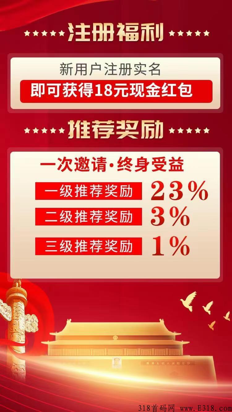 兴国大业，刚出一秒，注册送奖励，先到先得，手慢无！