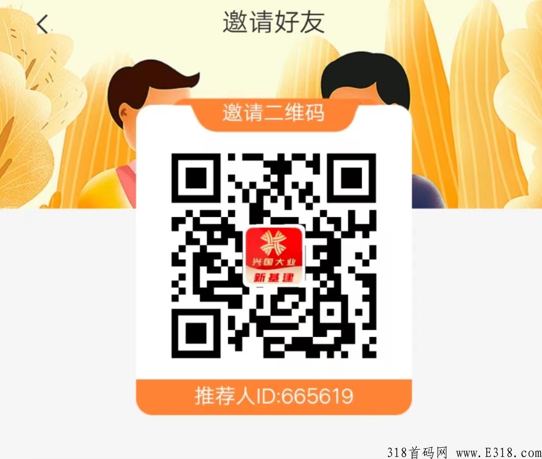 兴国大业，刚出一秒，注册送奖励，先到先得，手慢无！