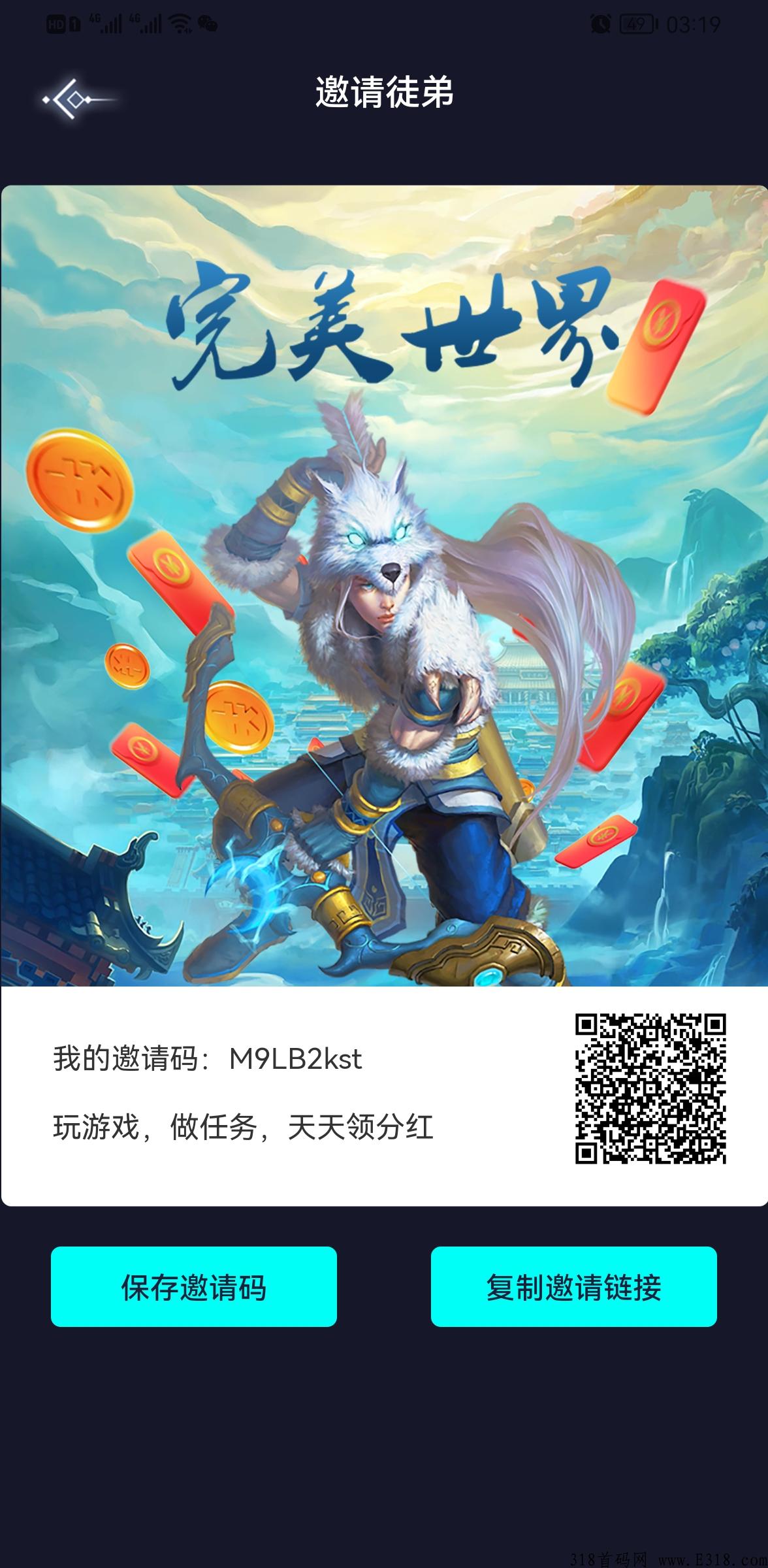 完美世界，完全首码，无广告