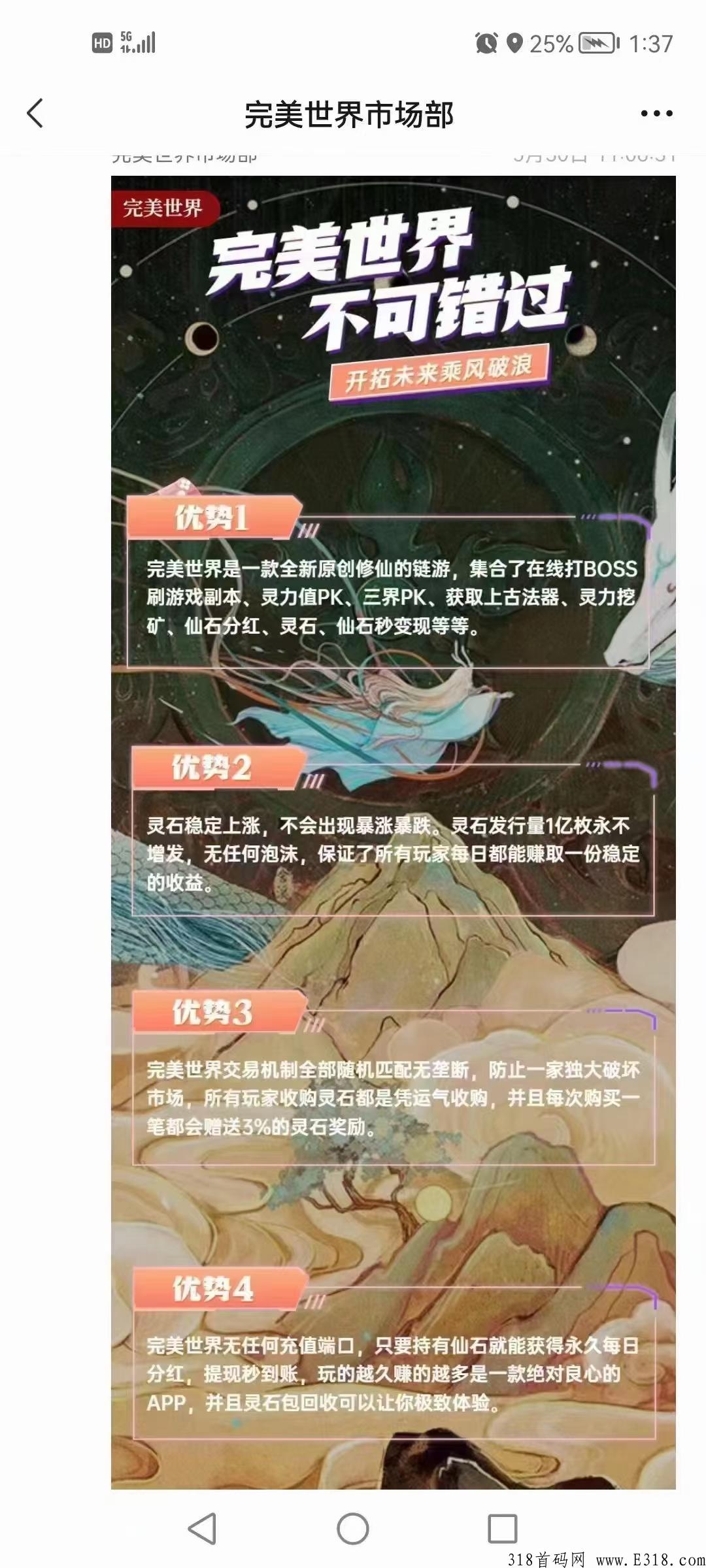 完美世界，完全首码，无广告