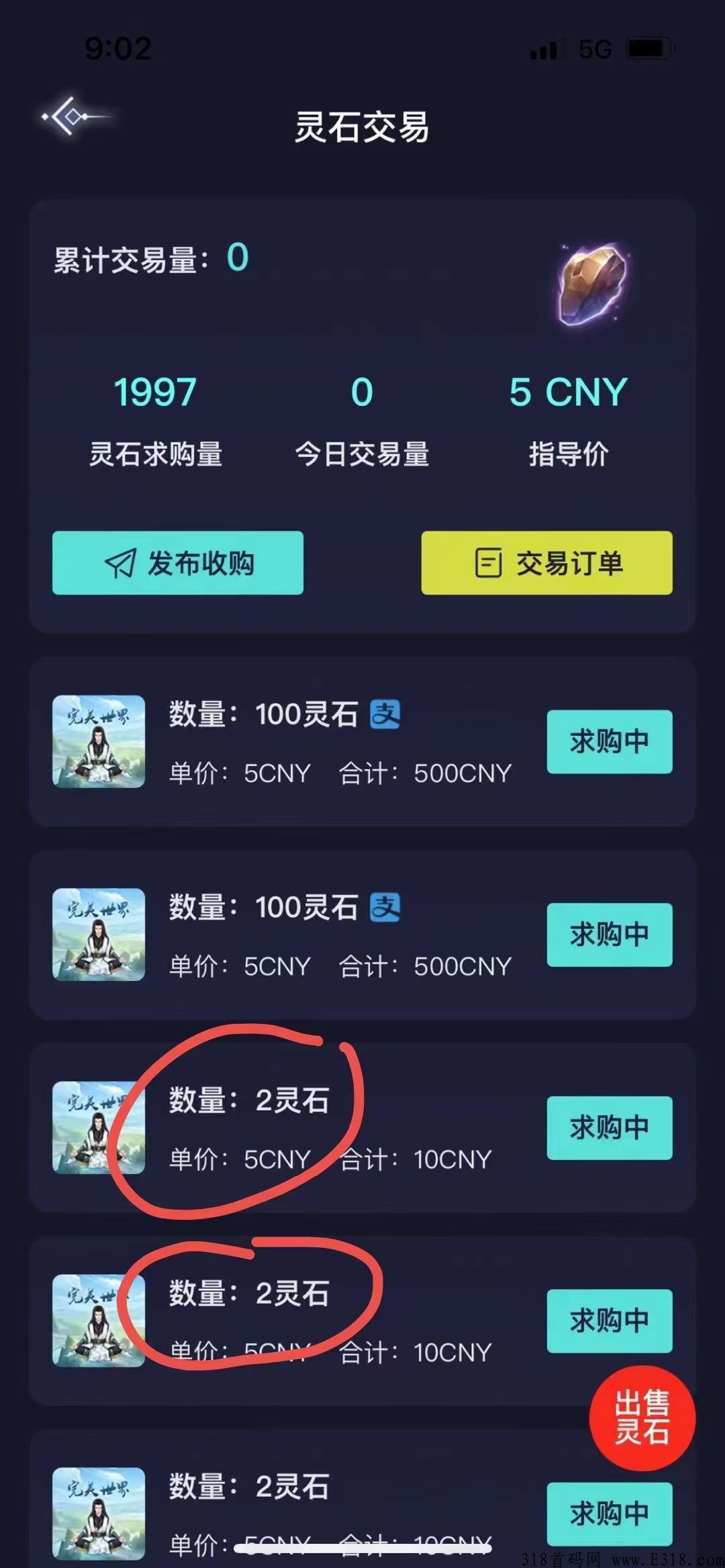 完美世界，完全首码，无广告