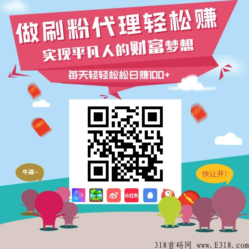 全网业务代刷平台，有需要的收藏