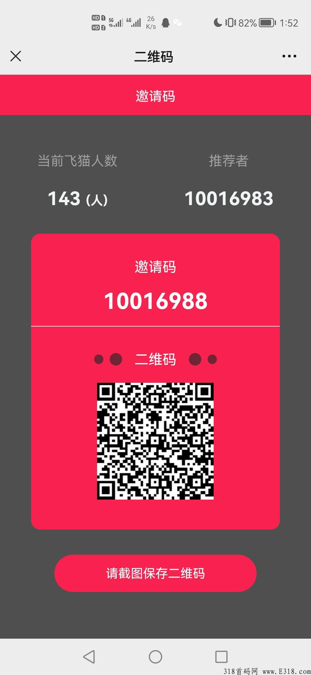 飞猫优品，首码注册锁粉