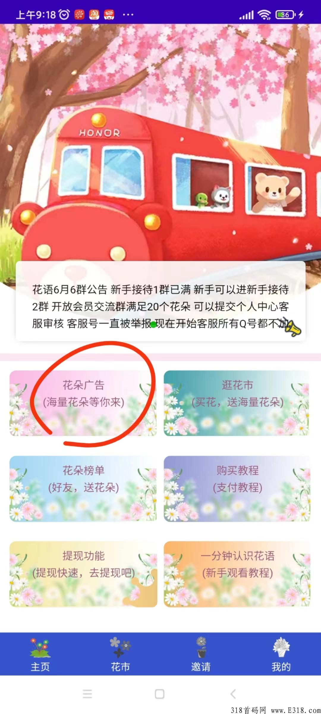 花语花色，每天拿奖励，花朵越多奖励越多