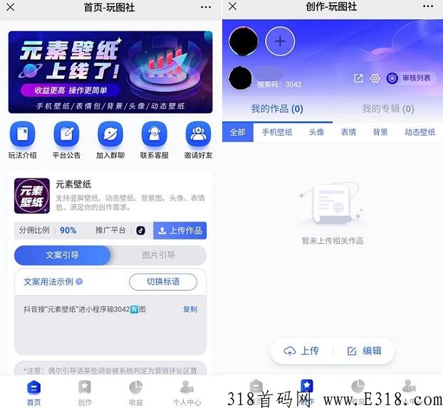 元素壁纸，每天发图片就赚钱，图集表情包号变现新方式