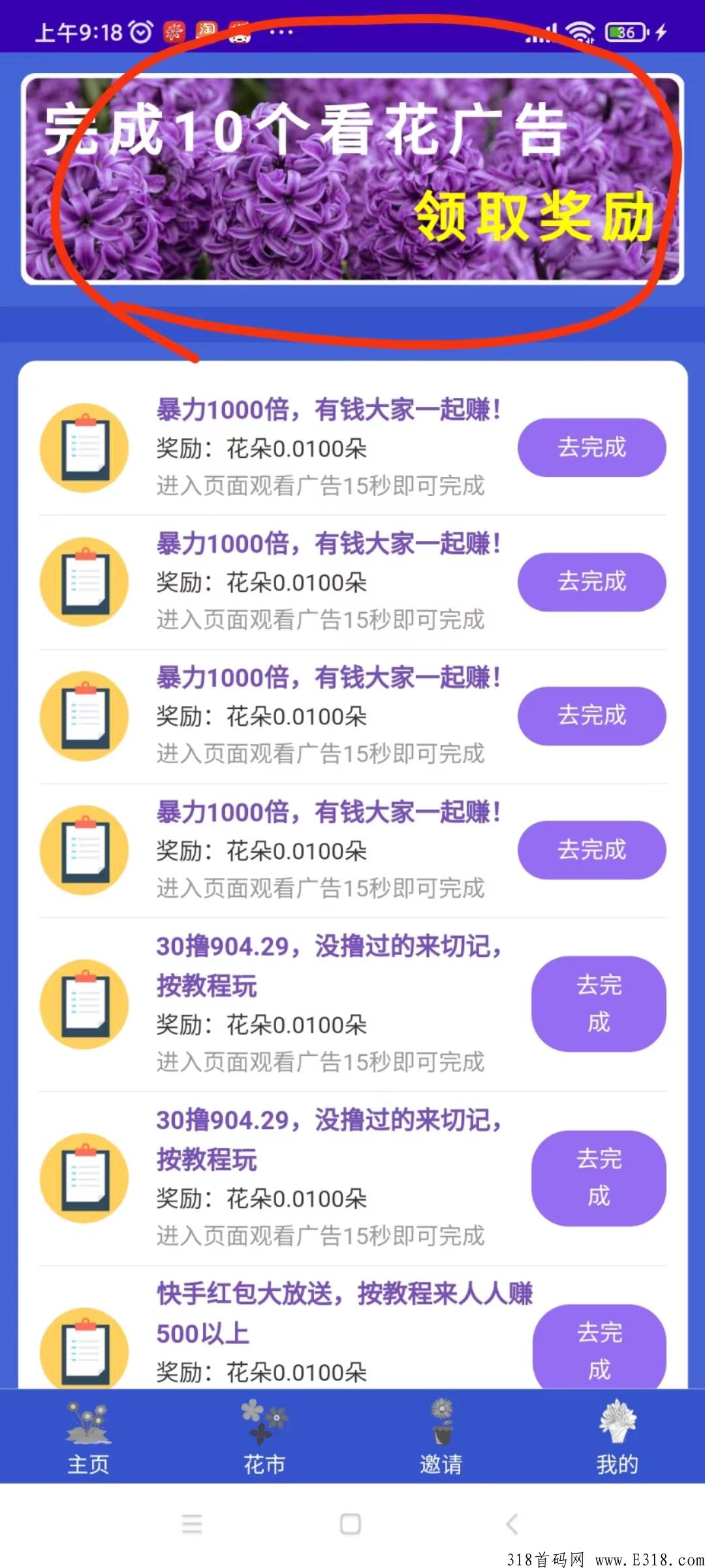 花语花色，每天拿奖励，花朵越多奖励越多