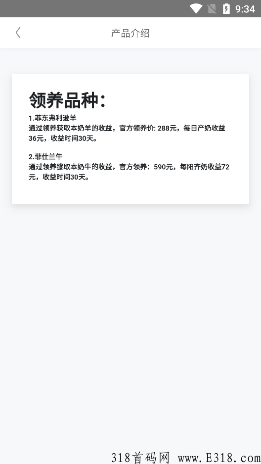 农伈牧场，推广可享受下级收益百分百返佣，全新项目速度上车