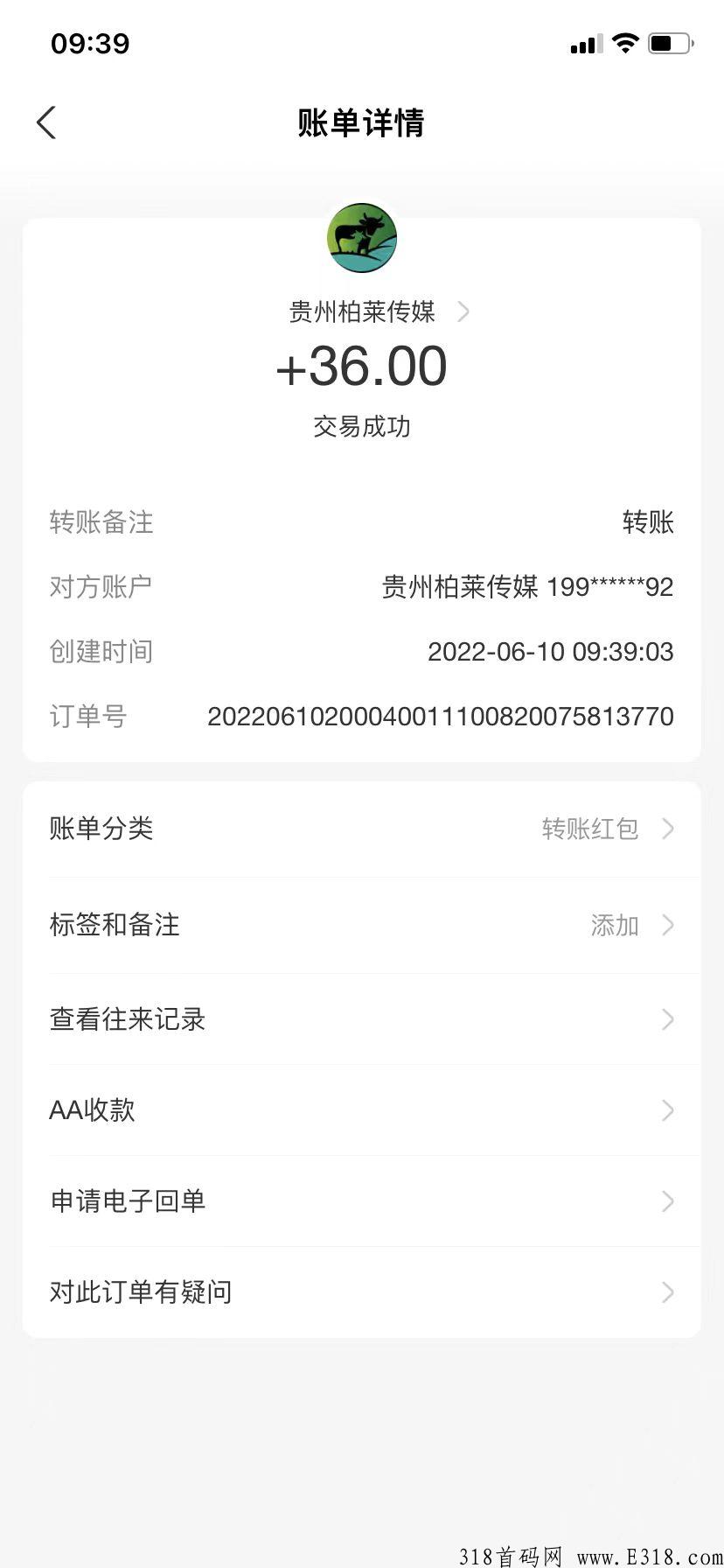农伈牧场，推广可享受下级收益百分百返佣，全新项目速度上车