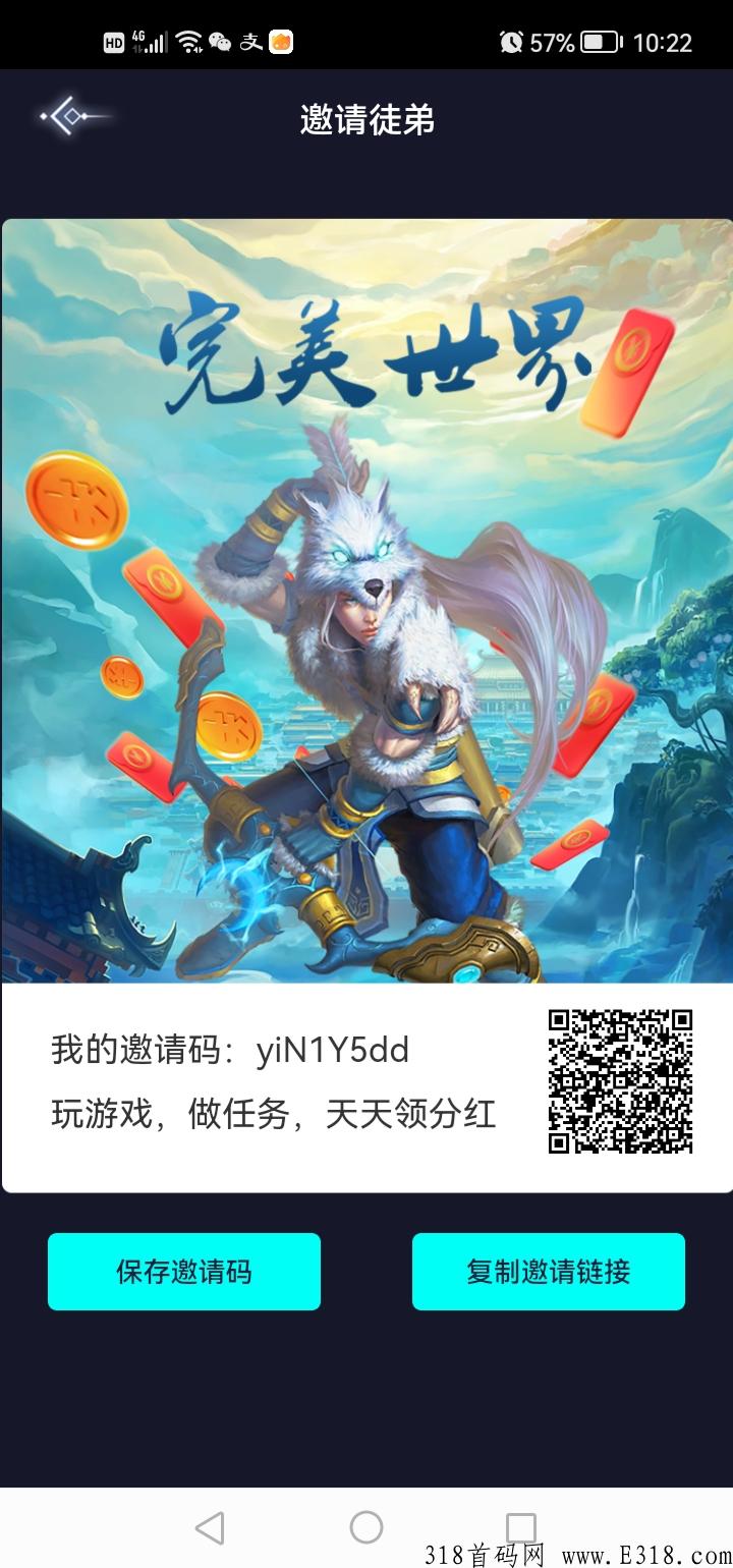 完美世界首码新模式上线