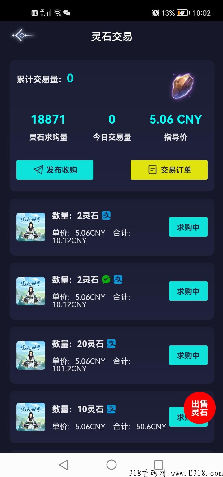 完美世界首码新模式上线
