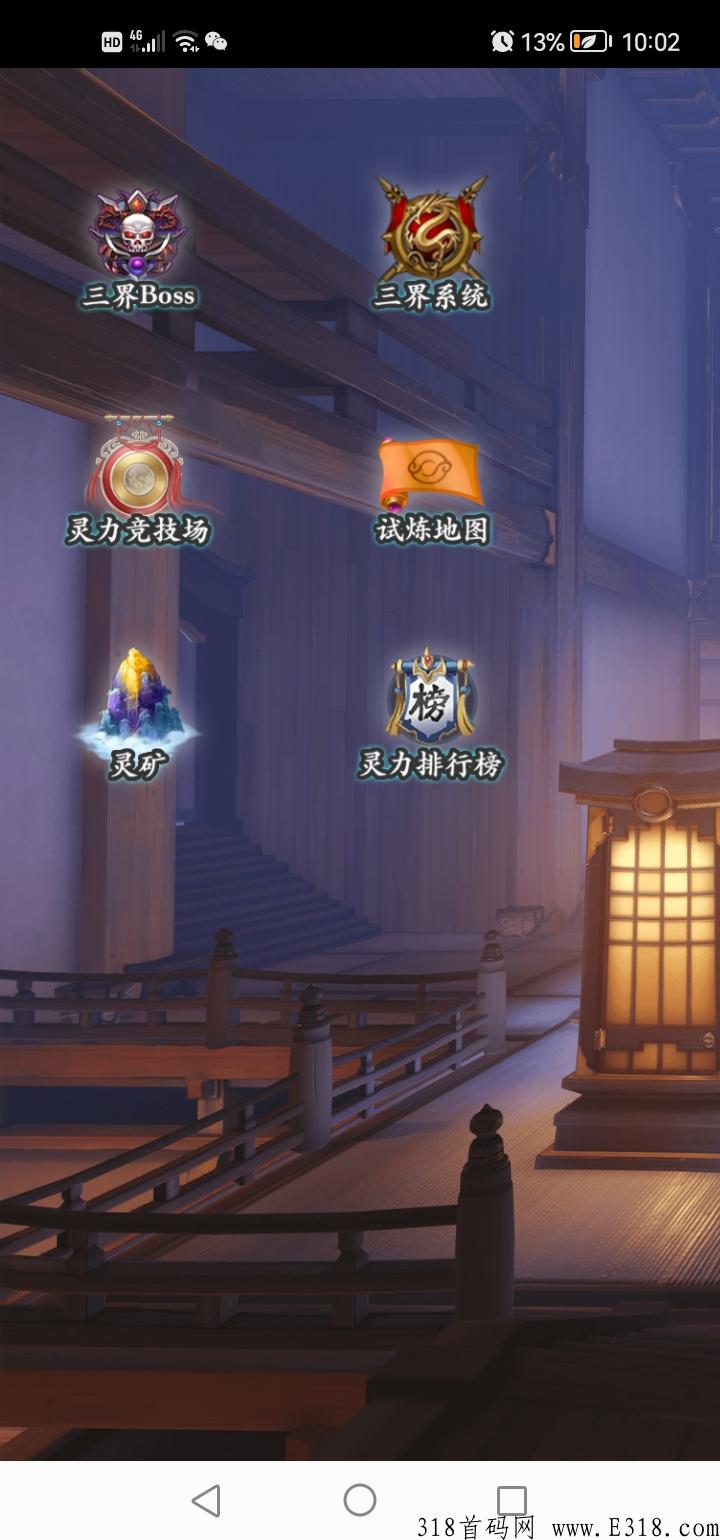 完美世界首码新模式上线