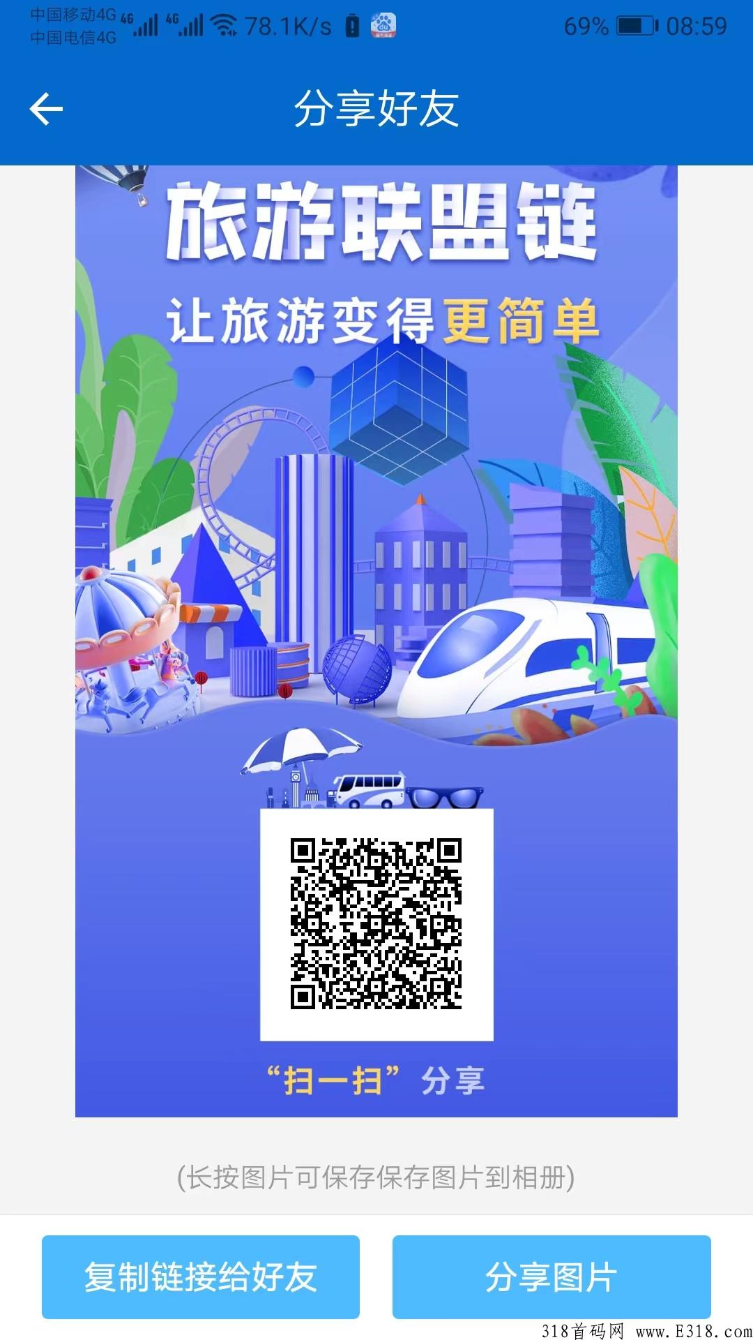 【蚁丛】首码不推广，每天坚持，就可以赚米