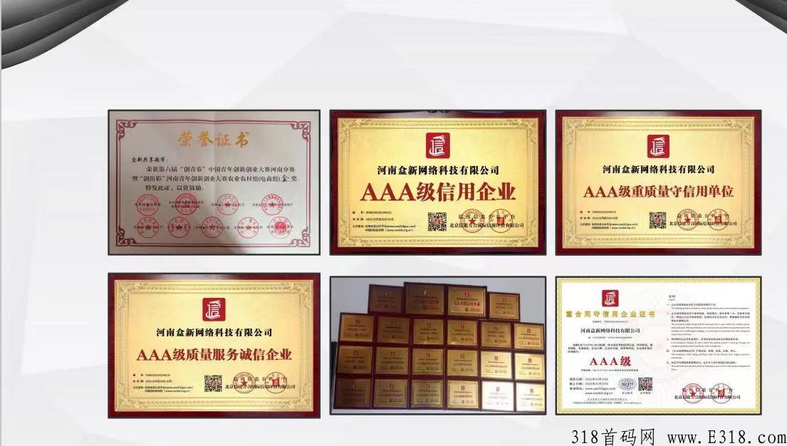 盒新盒天下，泰山众筹，红利期，一起聚焦乡村振兴、迈向共同富裕