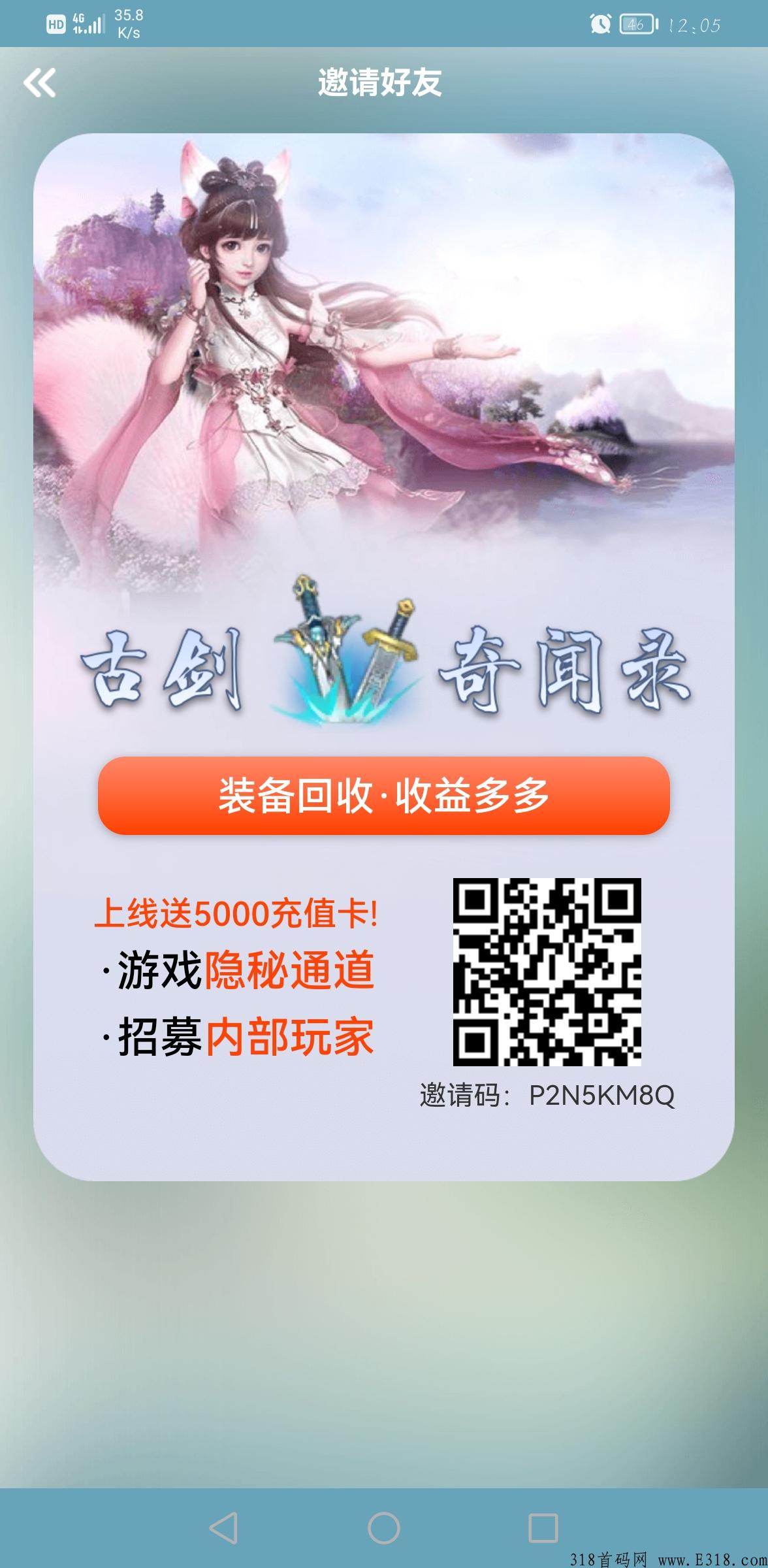 古剑奇闻录，首码刚出一秒
