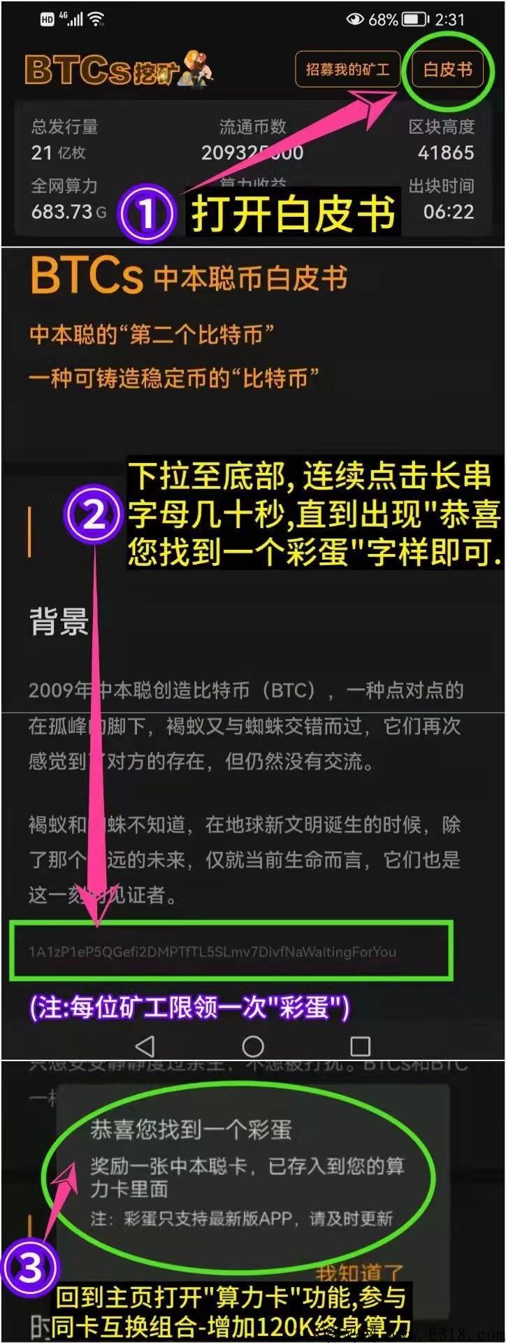 来Btcs还有机会！  Btcs=btc+eth，全球共识不断加强