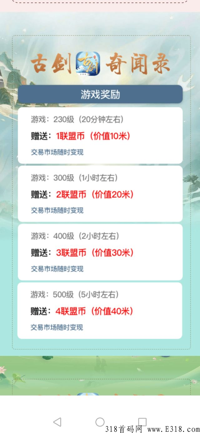 古剑奇闻录，错过后悔！