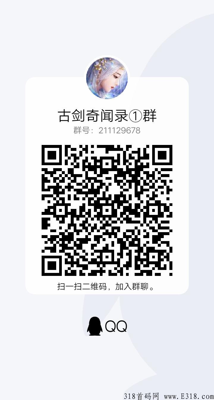 古剑奇闻录，错过后悔！