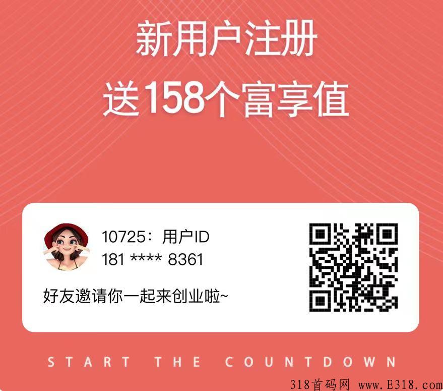 首码项目！实物托底，非传统竞拍模式，安心吃肉！