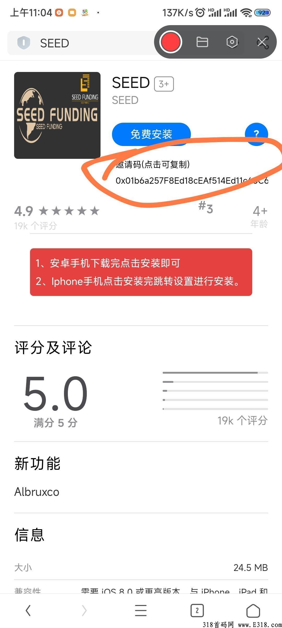 SEED维护完毕,更新kyc,注册过的赚了,现在注册要7u了! SEED维护完毕,更新kyc,注册过的赚了,现在注册要7u了!