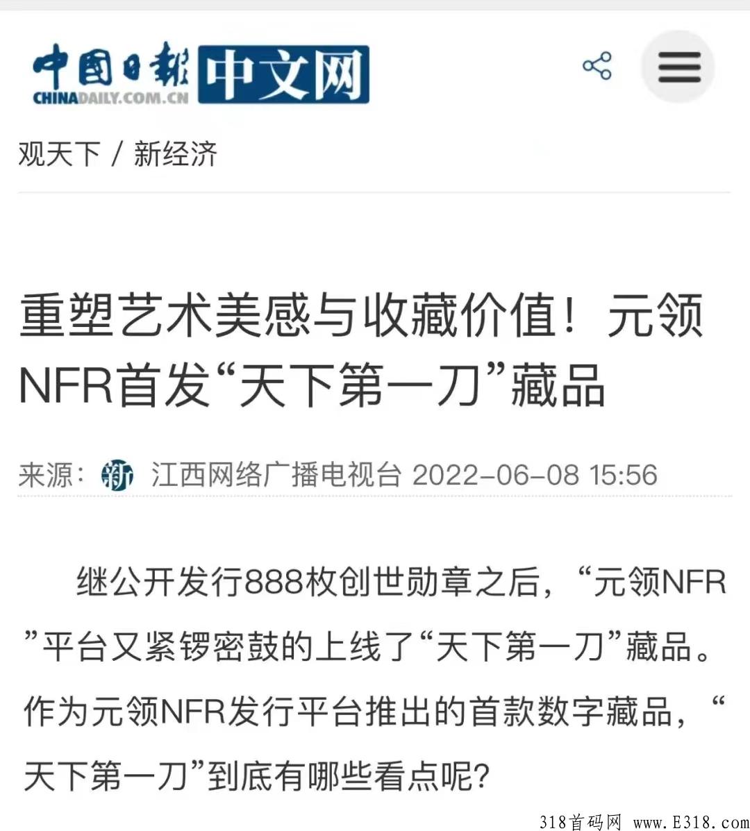 刚出元领NFR拉新活动得创世勋章