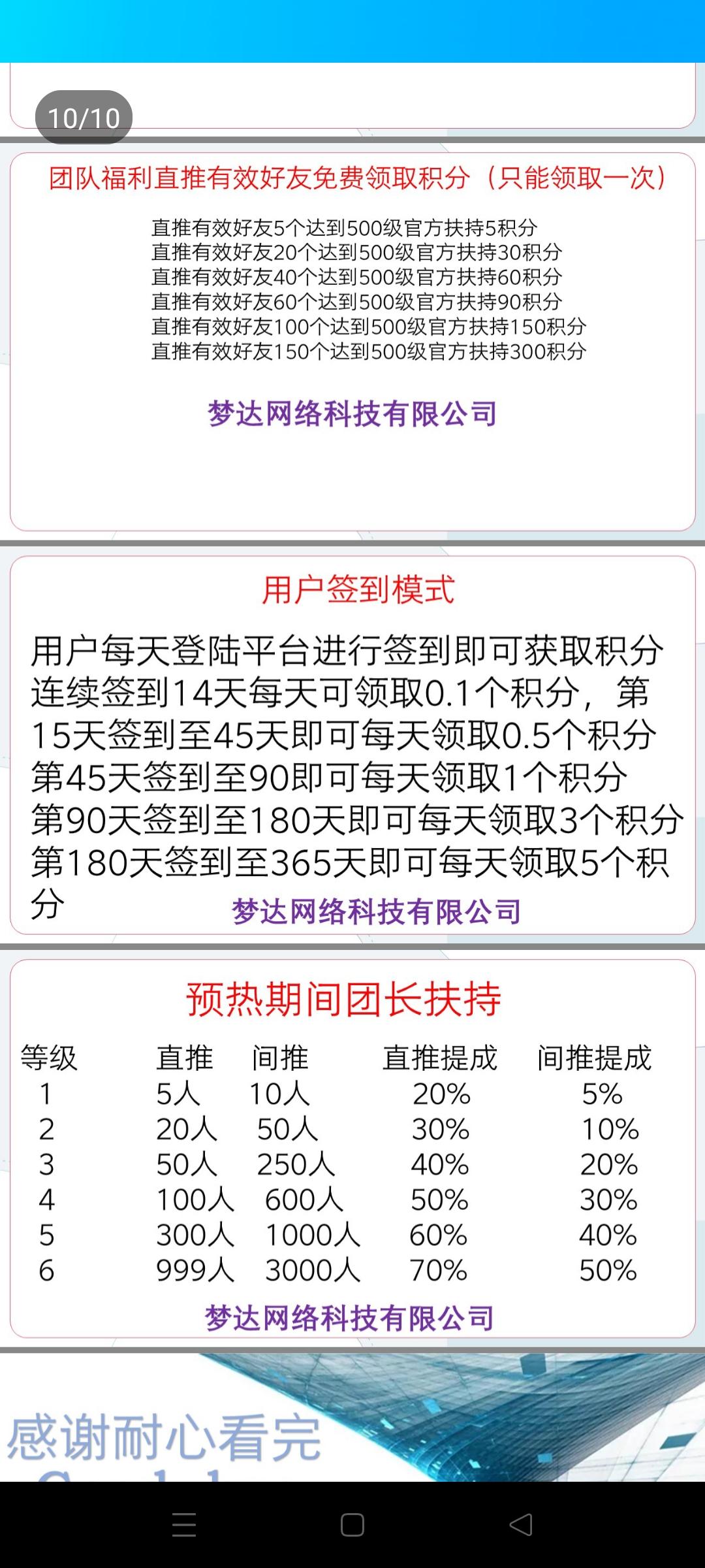 首码《热血九州》游戏刚出一秒，年度最强，不需要投资也有收益全网最大的羊毛