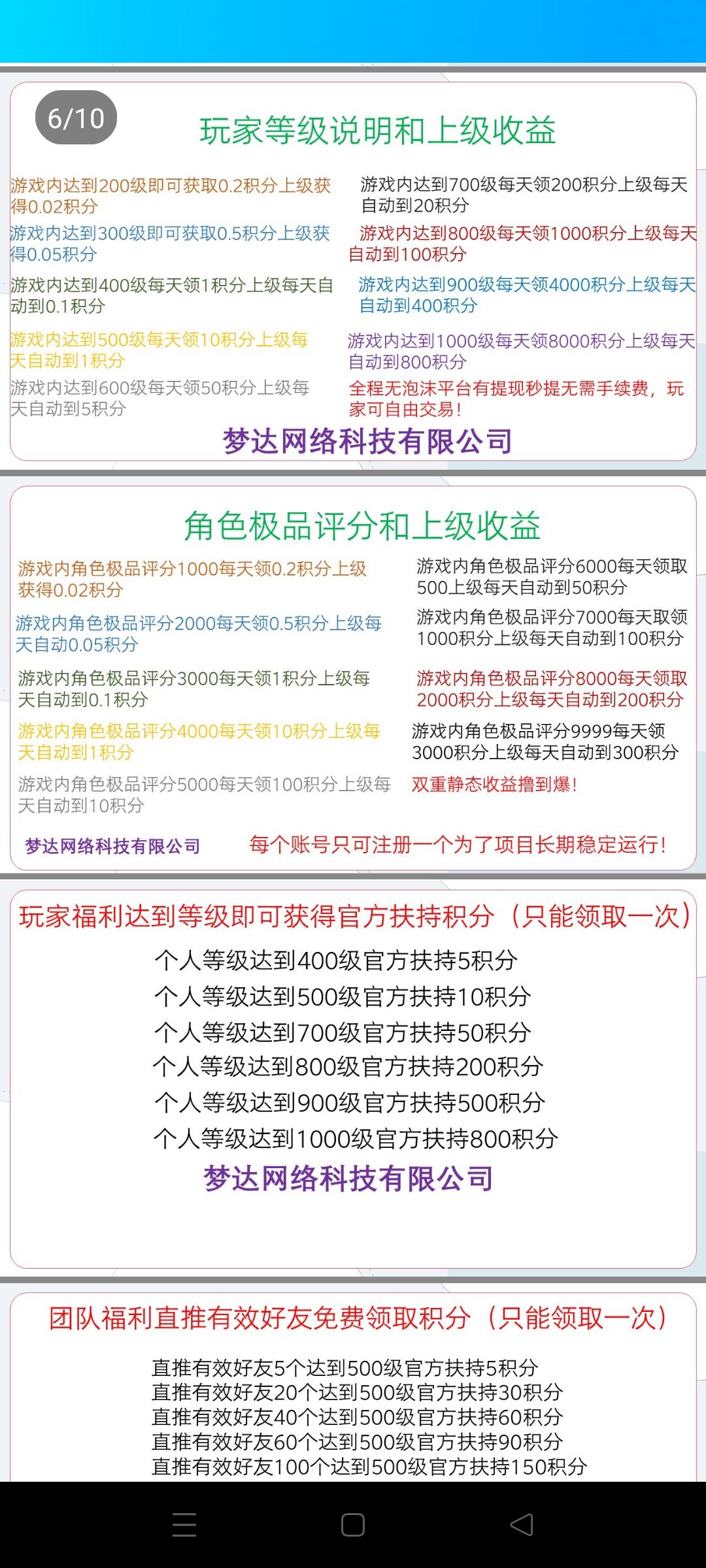 首码《热血九州》游戏刚出一秒，年度最强，不需要投资也有收益全网最大的羊毛