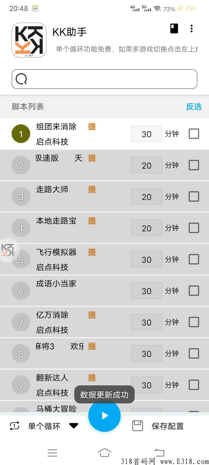 最新PG助手小游戏羊毛项目，单窗口，手机小游戏
